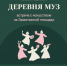 Афиша фестиваля. - Культура Петербурга