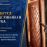 СК Саратовской области проверяет обстоятельства смерти 62-летнего мужчины в подъезде дома в Балаково - GazetaBalakovo.Ru