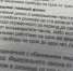 statya_306_UK_RF.jpeg - УМВД Смоленской области