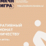 Сильных наставников Херсонской области ждут в Екатеринбурге - Министерство промышленности и торговли