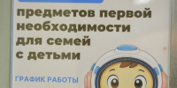 Один из пунктов проката стал ещё ближе к семьям Калужской области - Министерство труда и соцзащиты