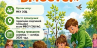 На территории школы №2 создаётся современное спортивное пространство. - Гиагинский район