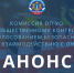 О готовности к проведению общественного наблюдения в Ульяновской области в ЕДГ – 2026 - Общественная палата Ульяновской области