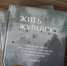 Увеличить - Облкомприроды