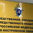В Костромской области будут заочно судить иноагента Ирину Шумилову* - K1News.Ru