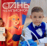 Первоклассный первоклассник! - Центр спортивной подготовки