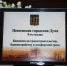Прошло заседание комиссии  по градостроительству, благоустройству  и комфортной среде - Пензенская городская Дума