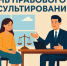 В Брянске прошел масштабный День правового консультирования граждан по правовым вопросам - Министерство юстиции