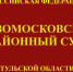 Суд отказал администрации Новомосковска во взыскании долга по аренде с гаражного кооператива - ГТРК