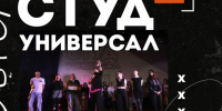 В Туле стартовал прием заявок на конкурс «СтудУниверсал – 2026» - ГТРК