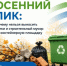 Осень на Дону: почему листву и ветки не вывозит регоператор! - Тацинский район