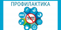Правила защиты от гриппа, коронавируса и ОРВИ. - Земетчинский район