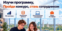 Студенты ЯрГУ смогут попробовать себя в роли аналитика и пройти стажировку в ПСБ - ЯГУ им. П.Г. Демидова