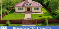 В Мингосимуществе Свердловской области определили самые востребованные госуслуги в сфере зем - Министерство по управлению госимуществом