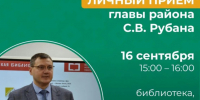 Прямой диалог с руководством района: в Югыдъяге пройдет личный приём. - Усть-Куломский район