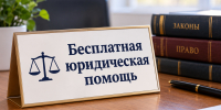 В Нурлате пройдет Всероссийский день бесплатной юридической помощи - Нурлат-⁠информ