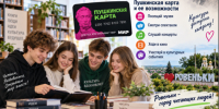 Пушкинская карта. - Город Ровеньки