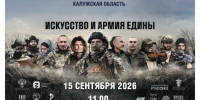 В калужском ИКЦ покажут «Кино на службе Отечеству» - Телерадиокомпания Ника