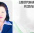 «Лица профессии»: ветеринарный врач из Балтасинского района на электронной доске почёта Татарстана - Главное управление ветеринарии