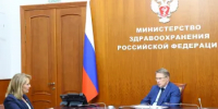 Михаил Мурашко положительно оценил опыт Нижегородской области в сфере демографической политики и развития здравоохранения - Княгининский муниципальный округ