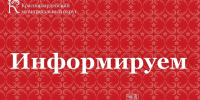 Отмена особого противопожарного режима в Красногвардейском округе. - Красногвардейский район