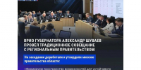 В Белгородской области актуализируют стратегию социально-экономического развития. - Красногвардейский район