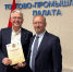 Увеличить - ТПП