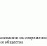 В РОССИЙСКОЙ АКАДЕМИИ ОБРАЗОВАНИЯ ПРЕДСТАВЛЕНЫ РЕЗУЛЬТАТЫ НАУЧНЫХ ИССЛЕДОВАНИЙ СОТРУДНИКОВ АО ИОО - Институт открытого образования
