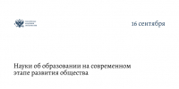 В РОССИЙСКОЙ АКАДЕМИИ ОБРАЗОВАНИЯ ПРЕДСТАВЛЕНЫ РЕЗУЛЬТАТЫ НАУЧНЫХ ИССЛЕДОВАНИЙ СОТРУДНИКОВ АО ИОО - Институт открытого образования