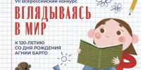Юные новороссийские художники триумфально выступили на Всероссийском конкурсе «Вглядываясь в мир» - Город-герой Новороcсийск