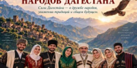 Уважаемые преподаватели, сотрудники, дорогие студенты Дагестанского государственного университета народного хозяйства! - Университет народного хозяйства