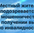 В Самаре мужчина получил 250 тысяч рублей, притворившись инвалидом - TltGorod.Ru