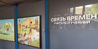 В день профессионального праздника коллектив Управления посетил выставку «Связь времён. Учитель и ученики» - Роспотребнадзор