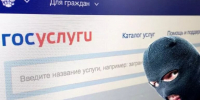 Мошенники пугают жителей Вологодской области "взломом" сайта "Госуслуг". - Верховажский муниципальный округ