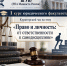 Изображение - Ростовский институт (филиал) ВГУЮ (РПА Минюста России)