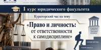 Изображение - Ростовский институт (филиал) ВГУЮ (РПА Минюста России)