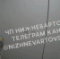 Житель Нижневартовска ударил девушку в лифте и напал на сотрудницу полиции - M24.Ru
