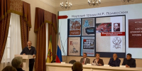 В Пензе состоялась краеведческая конференция к 118-летию М.Р. Полесских - Минобрнауки