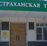 Астраханские таможенники изъяли у авиапассажира заграничный кастет - Астрахань 24