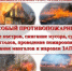 Памятка пожарной безопасности. - Грачевский район