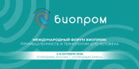 Геленджик примет III Международный форум Биопром - Администрация г. Геленджика