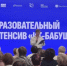 Самозапрет и «Вторая рука»: чему научились омские ИТ-бабушки - Om1.Ru