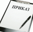 Информация от юридического отдела - УФК по Республике Коми