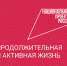В Северной Осетии, в рамках реализации национального проекта Продолжительная и активная жизнь - Моздокский район