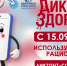 Смартфон, ты под контролем: Роспотребнадзор запускает финальный трек «Диктанта здоровья — 2026» - Город Оленегорск