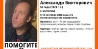 Еще один мужчина бесследно пропал в Волгограде - Газета Городские вести