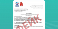 Фейк - Новый Компаньон