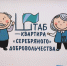 Сергей Мжельский, ИА Тюменская линия - ИА Тюменская линия