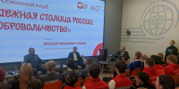 Воробьёв, Анохин, Артеменков, дискуссионный клуб с молодыми смоленскими волонтёрами - О чём Говорит Смоленск