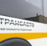 автобус - Правительство Московской области
